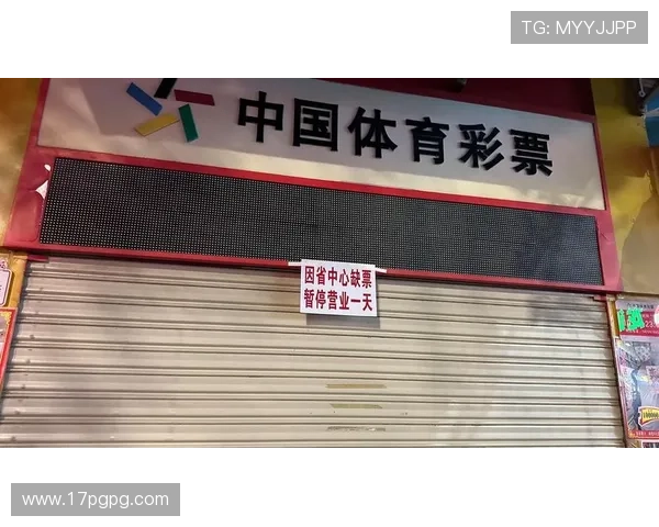 大乐透开奖暂停后预计何时恢复正常时间？